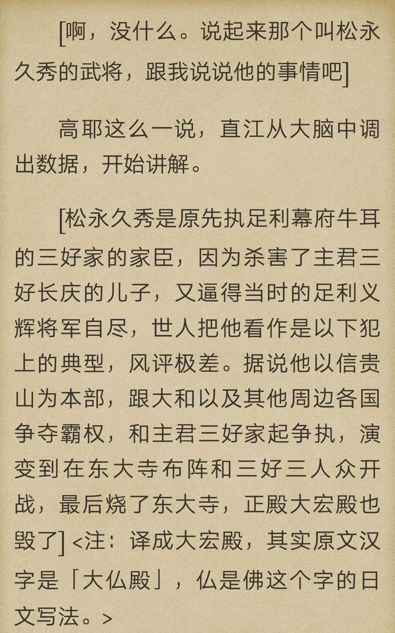 炎之蜃气楼-轻小说[耽美]韩漫全集-第5-4话无删减无遮挡章节图片 