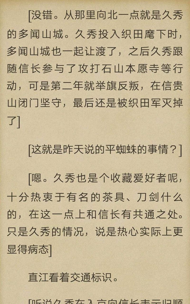 炎之蜃气楼-轻小说[耽美]韩漫全集-第5-4话无删减无遮挡章节图片 