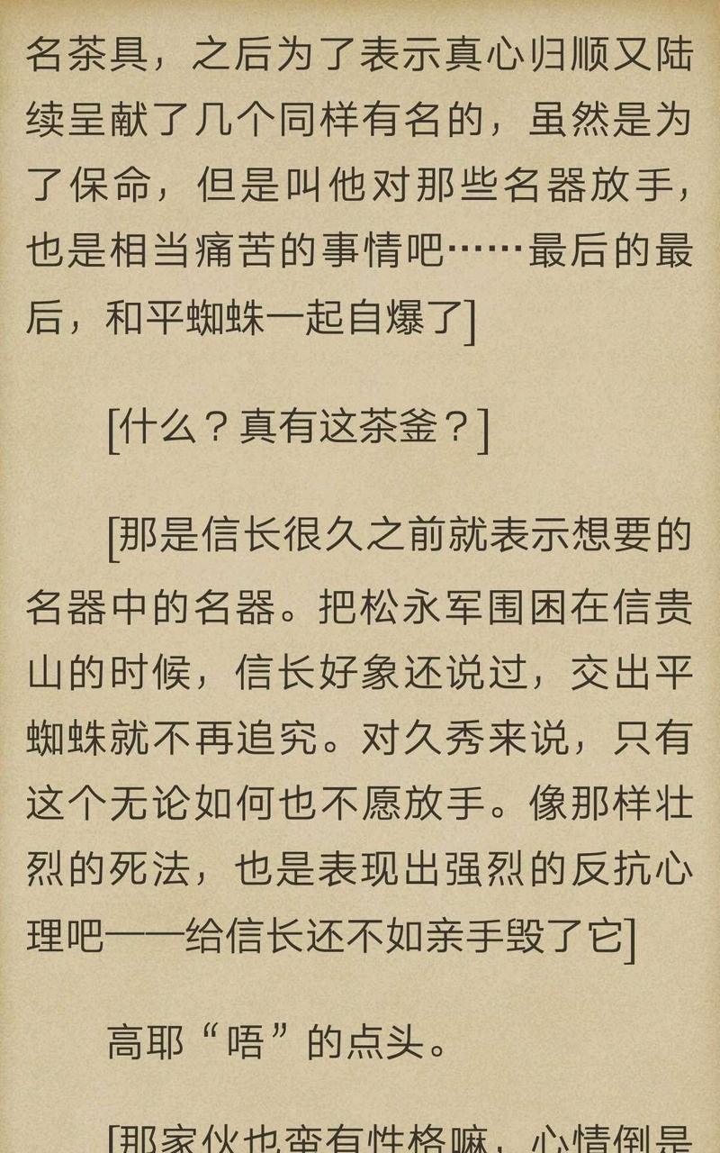 炎之蜃气楼-轻小说[耽美]韩漫全集-第5-4话无删减无遮挡章节图片 