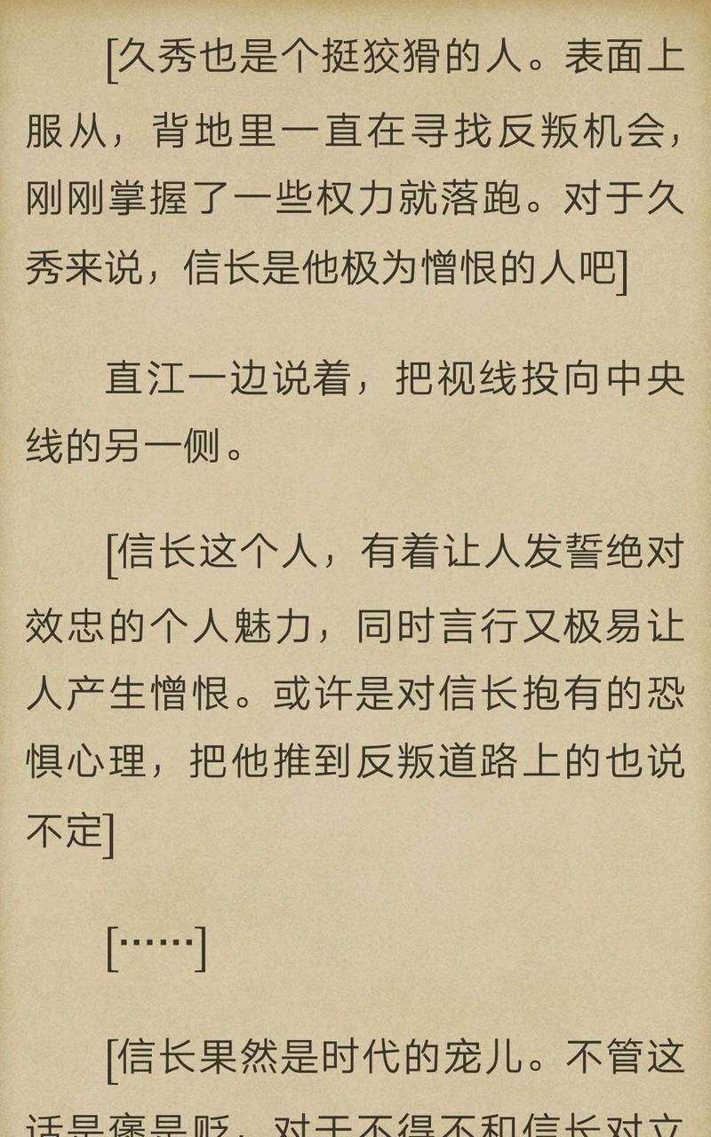 炎之蜃气楼-轻小说[耽美]韩漫全集-第5-4话无删减无遮挡章节图片 