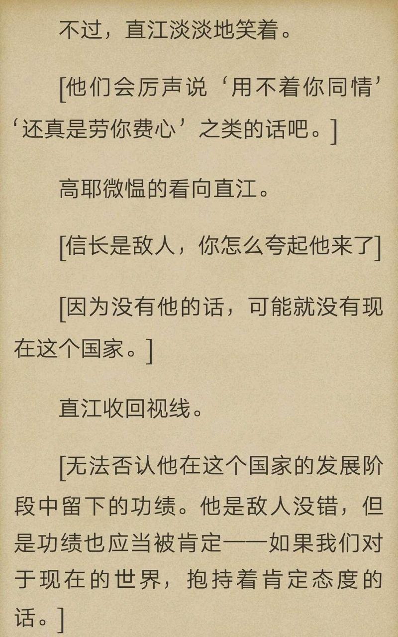 炎之蜃气楼-轻小说[耽美]韩漫全集-第5-4话无删减无遮挡章节图片 