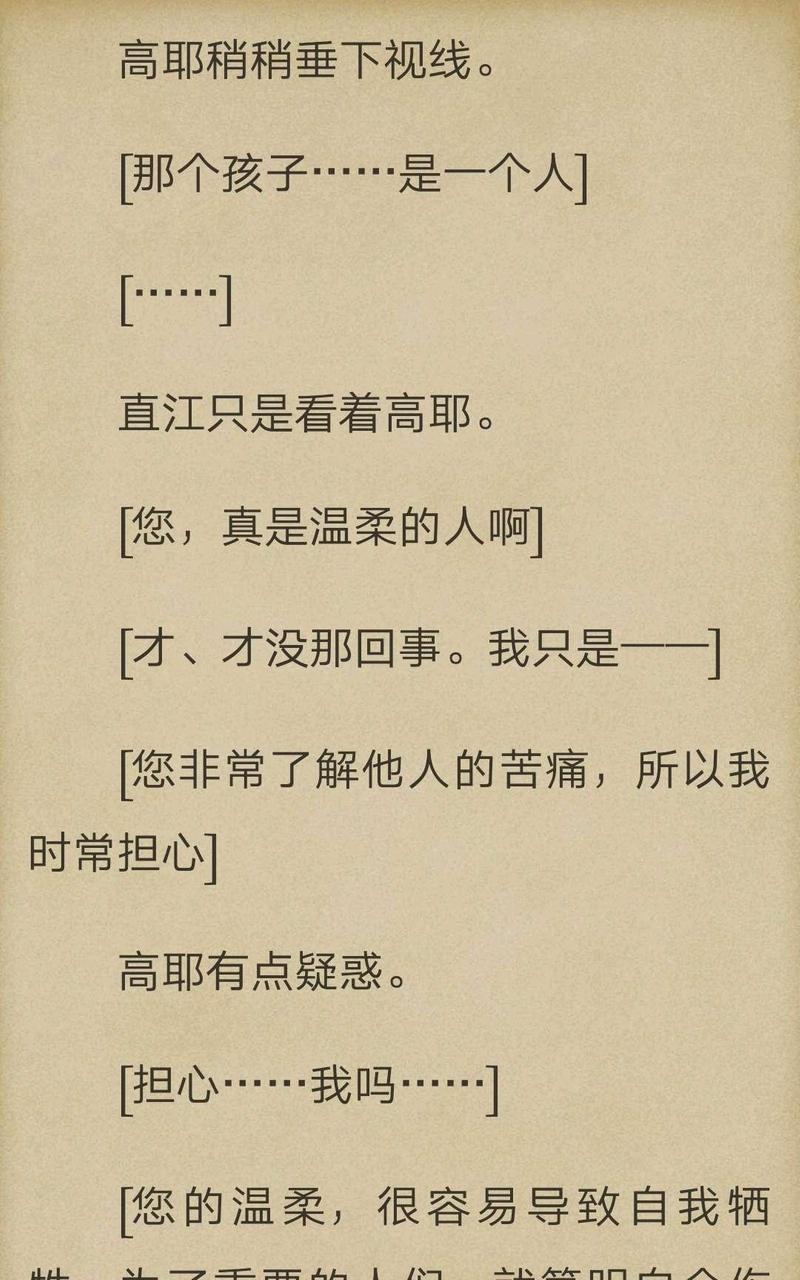 炎之蜃气楼-轻小说[耽美]韩漫全集-第5-6话无删减无遮挡章节图片 