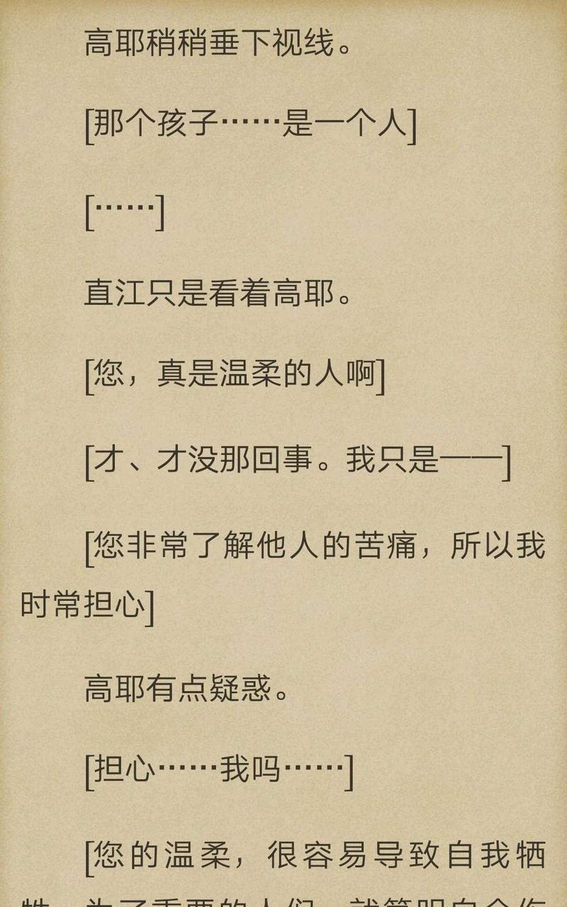 炎之蜃气楼-轻小说[耽美]韩漫全集-第5-6话无删减无遮挡章节图片 