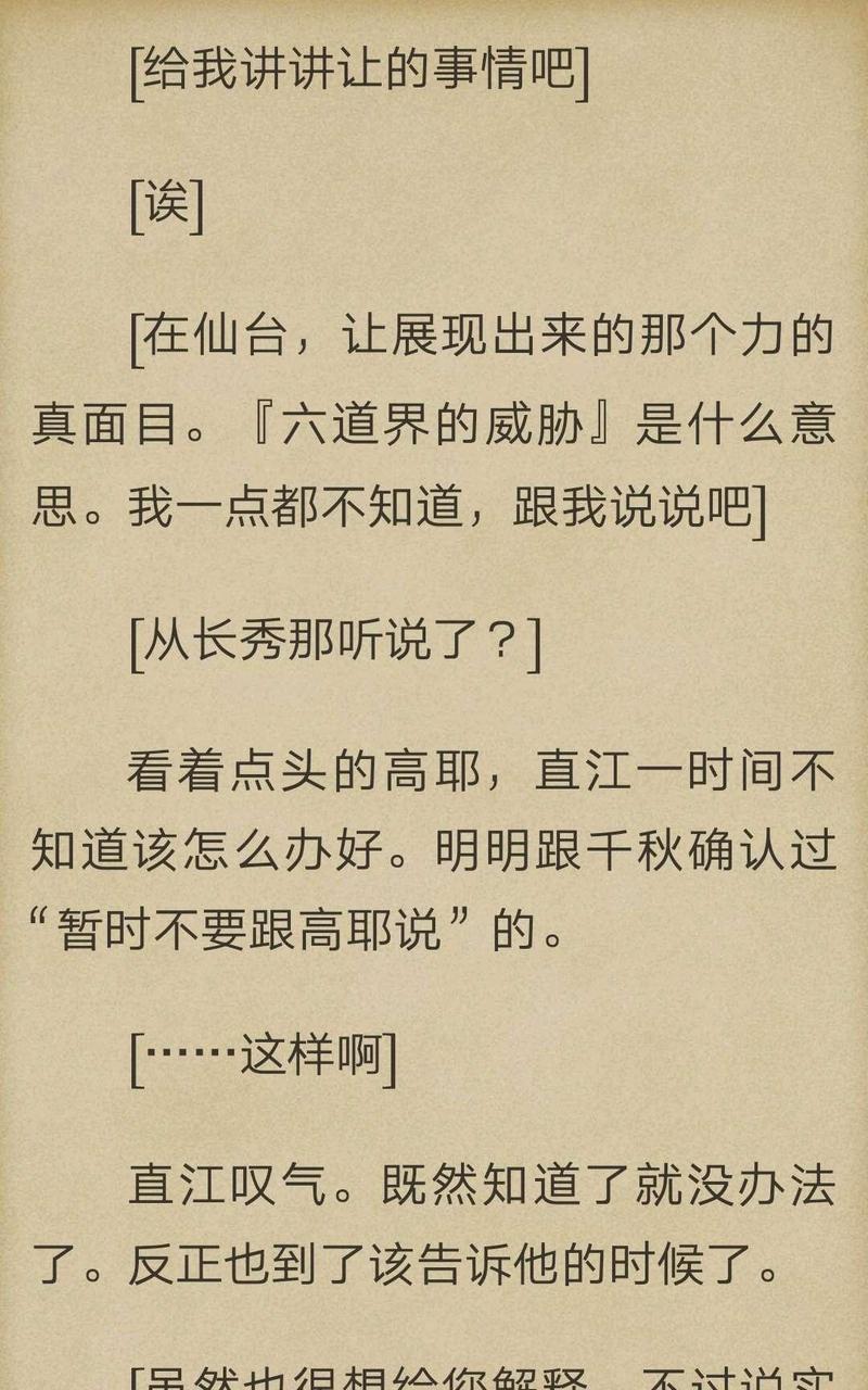 炎之蜃气楼-轻小说[耽美]韩漫全集-第5-6话无删减无遮挡章节图片 