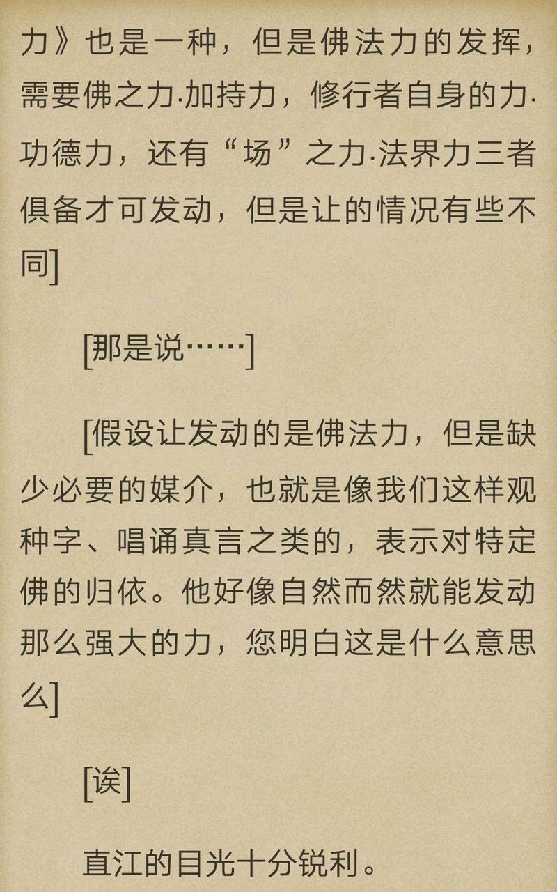 炎之蜃气楼-轻小说[耽美]韩漫全集-第5-6话无删减无遮挡章节图片 