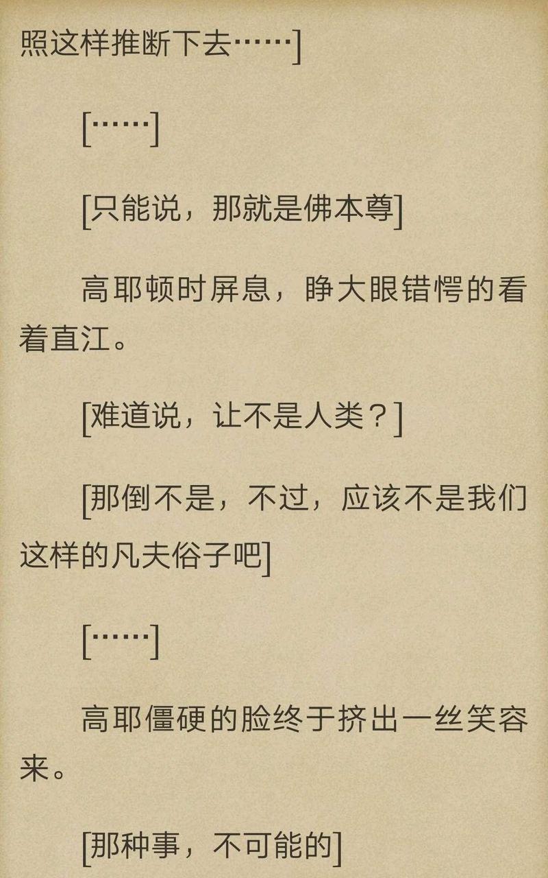 炎之蜃气楼-轻小说[耽美]韩漫全集-第5-6话无删减无遮挡章节图片 