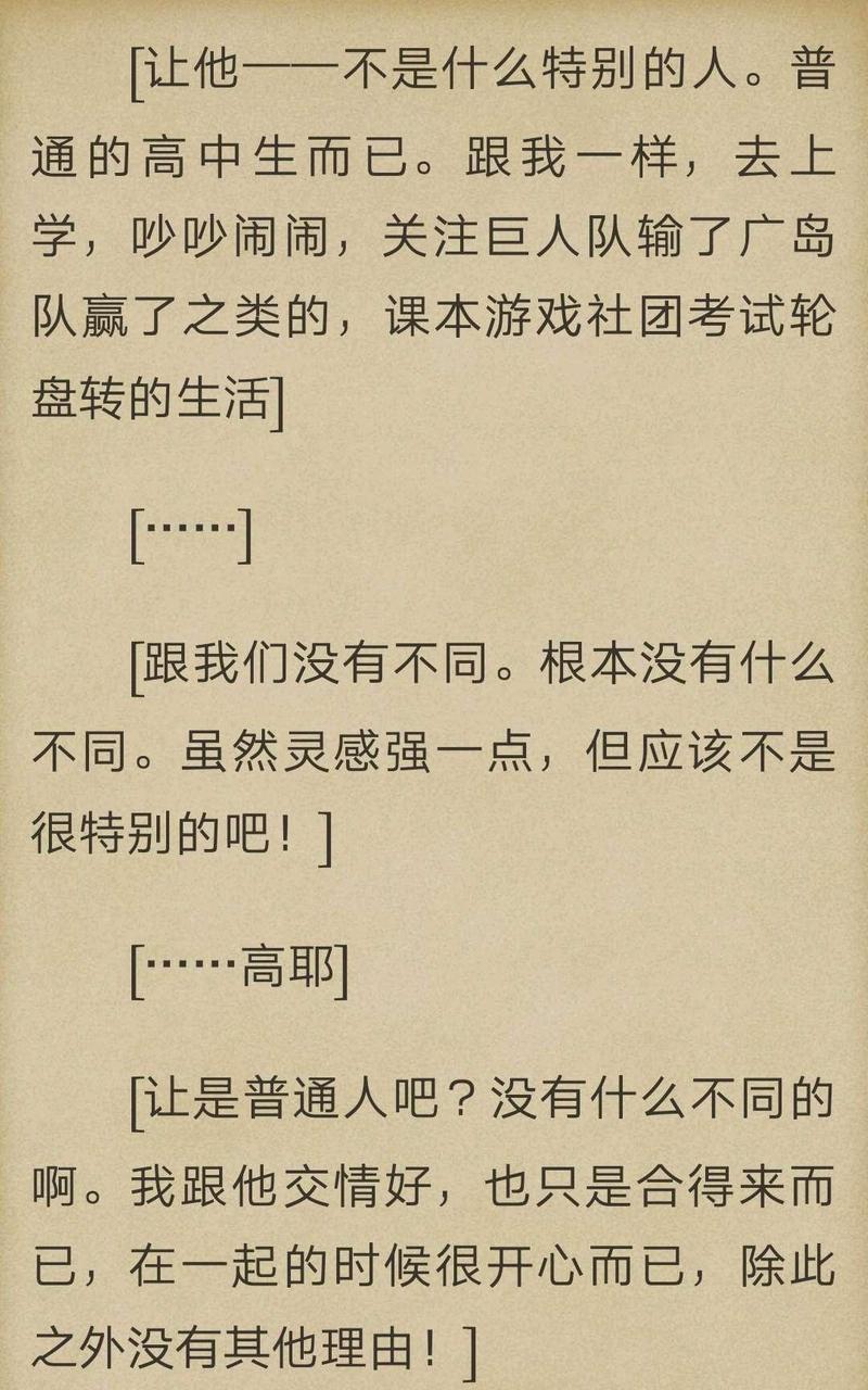 炎之蜃气楼-轻小说[耽美]韩漫全集-第5-6话无删减无遮挡章节图片 