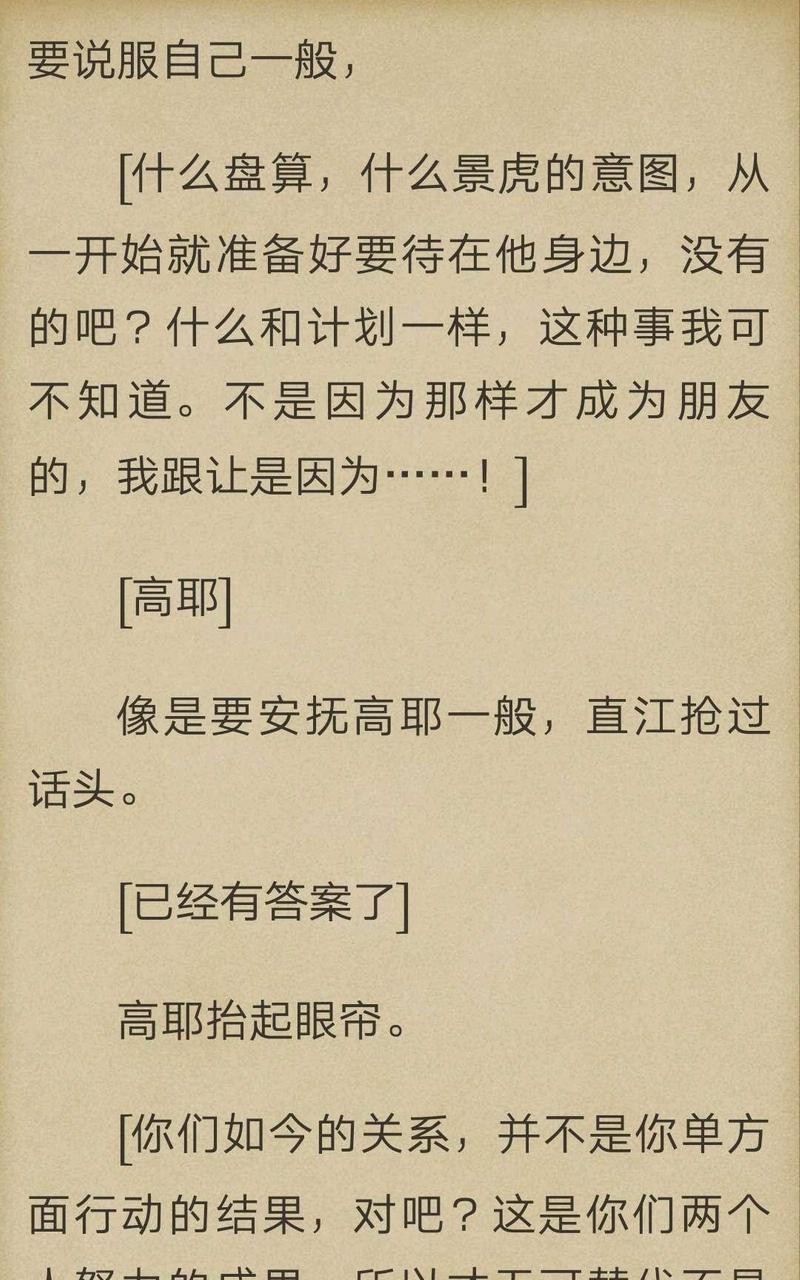 炎之蜃气楼-轻小说[耽美]韩漫全集-第5-6话无删减无遮挡章节图片 