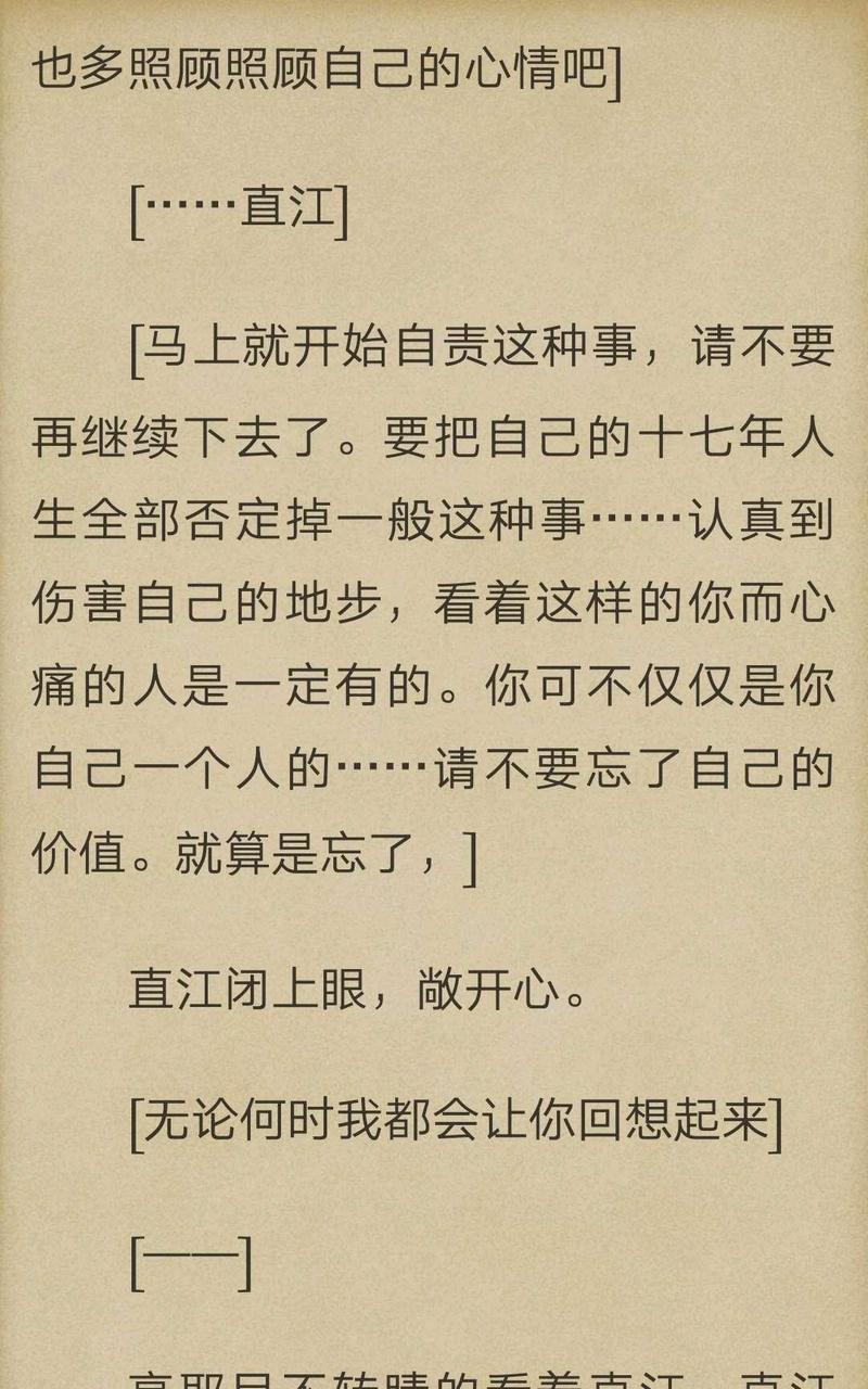 炎之蜃气楼-轻小说[耽美]韩漫全集-第5-6话无删减无遮挡章节图片 