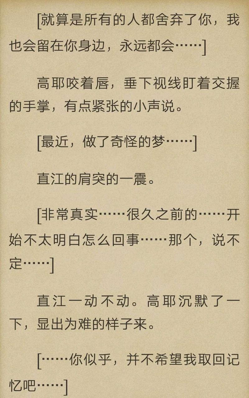 炎之蜃气楼-轻小说[耽美]韩漫全集-第5-6话无删减无遮挡章节图片 