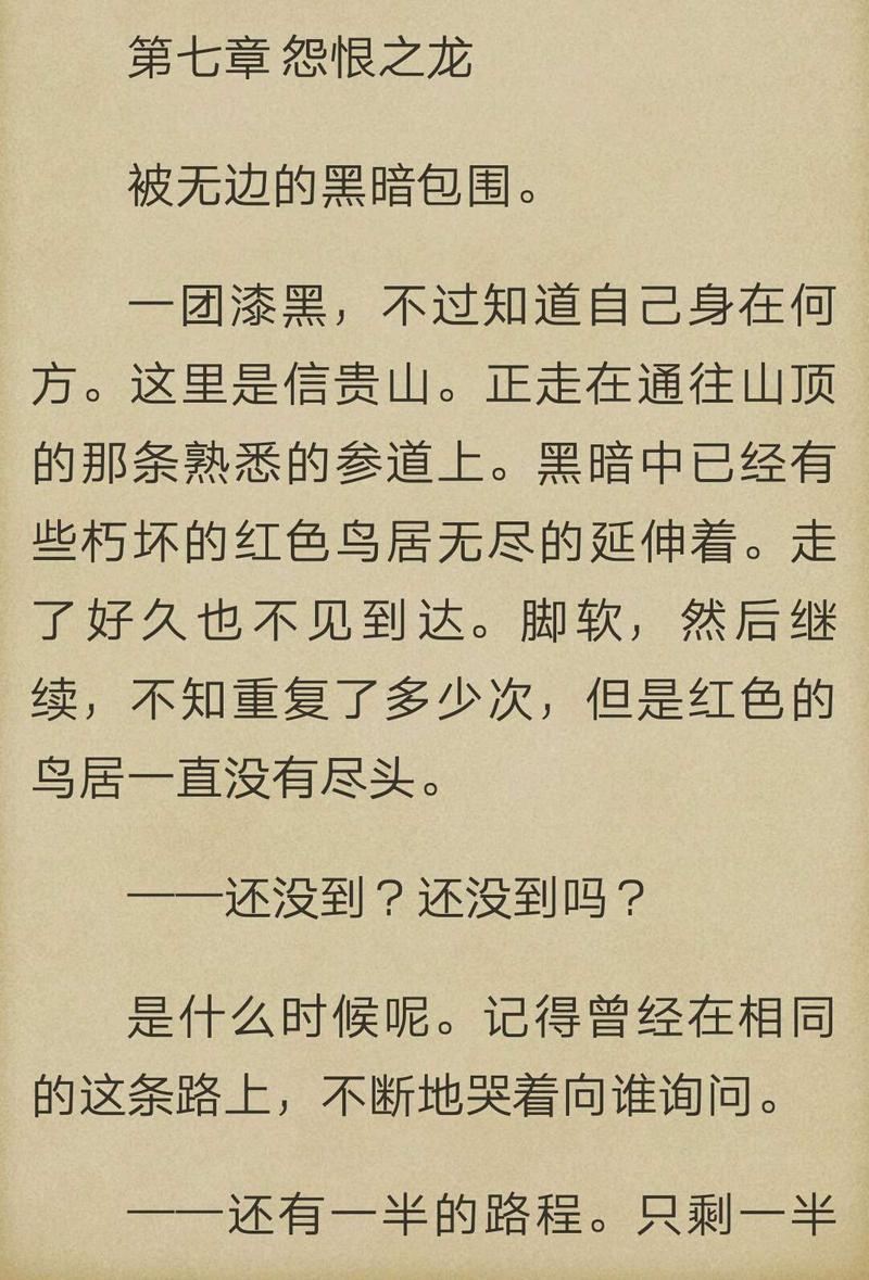 炎之蜃气楼-轻小说[耽美]韩漫全集-第5-7话无删减无遮挡章节图片 