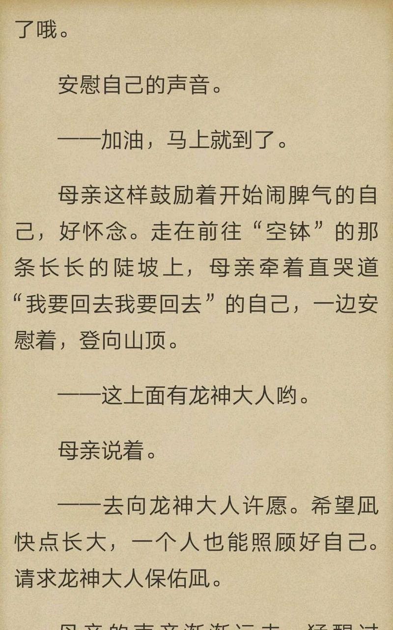 炎之蜃气楼-轻小说[耽美]韩漫全集-第5-7话无删减无遮挡章节图片 