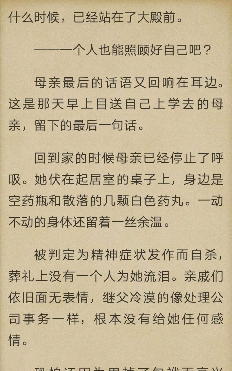 炎之蜃气楼-轻小说[耽美]韩漫全集-第5-7话无删减无遮挡章节图片 