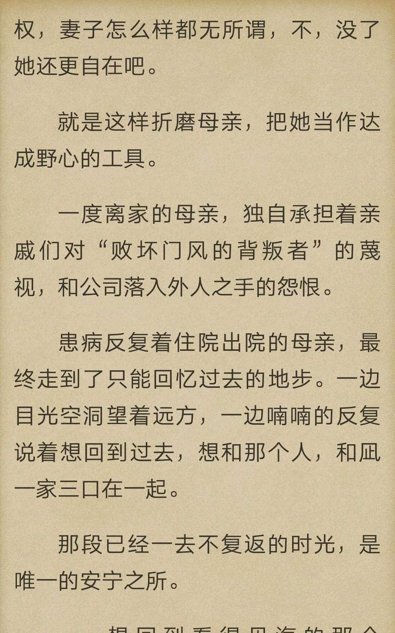炎之蜃气楼-轻小说[耽美]韩漫全集-第5-7话无删减无遮挡章节图片 