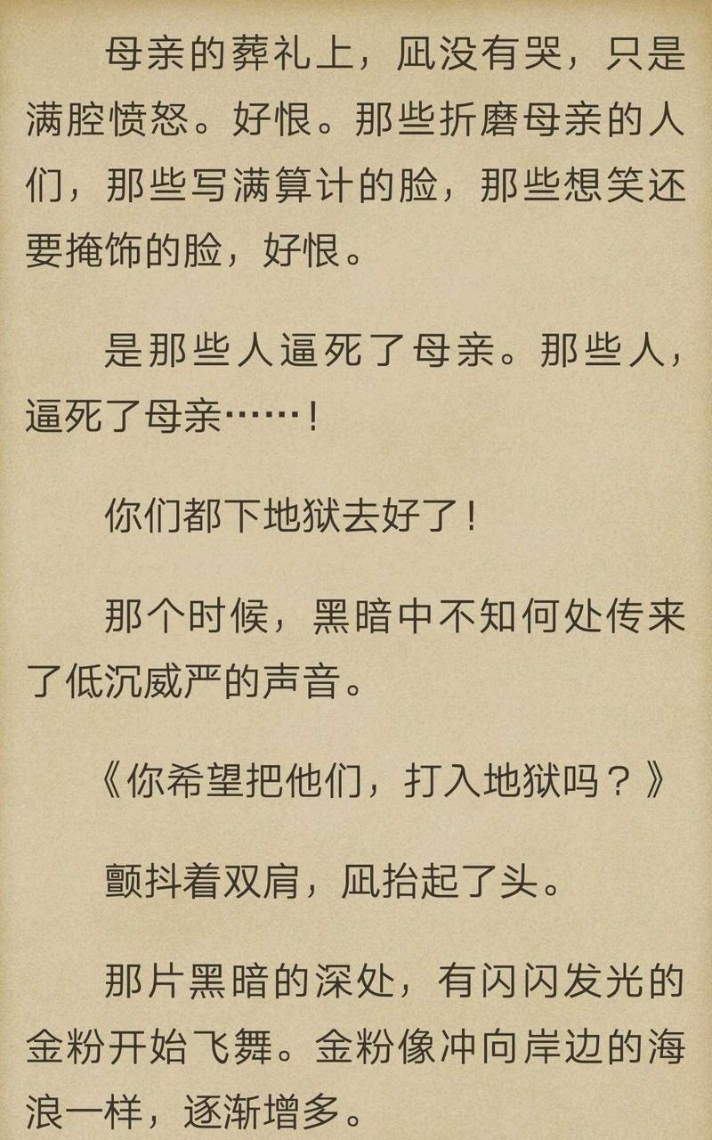 炎之蜃气楼-轻小说[耽美]韩漫全集-第5-7话无删减无遮挡章节图片 