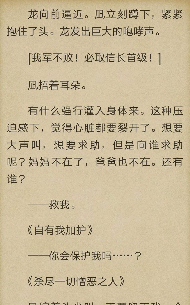 炎之蜃气楼-轻小说[耽美]韩漫全集-第5-7话无删减无遮挡章节图片 