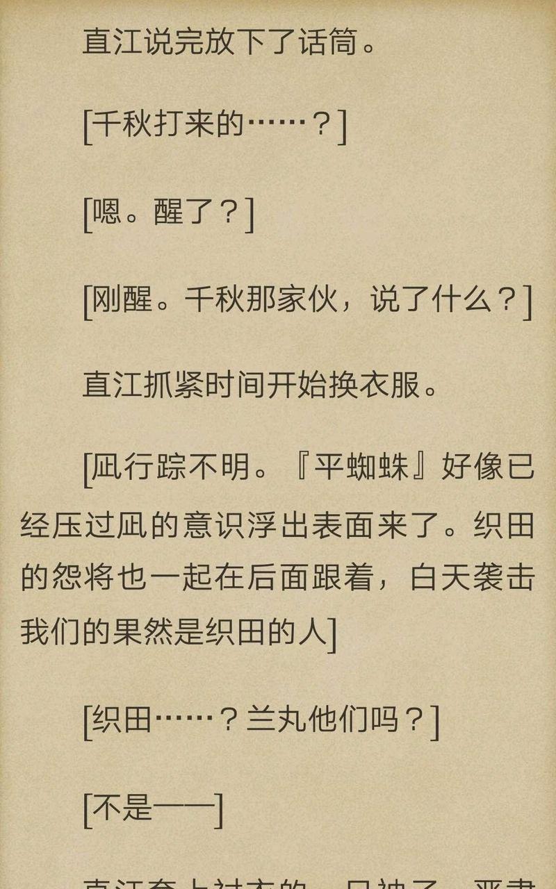 炎之蜃气楼-轻小说[耽美]韩漫全集-第5-7话无删减无遮挡章节图片 