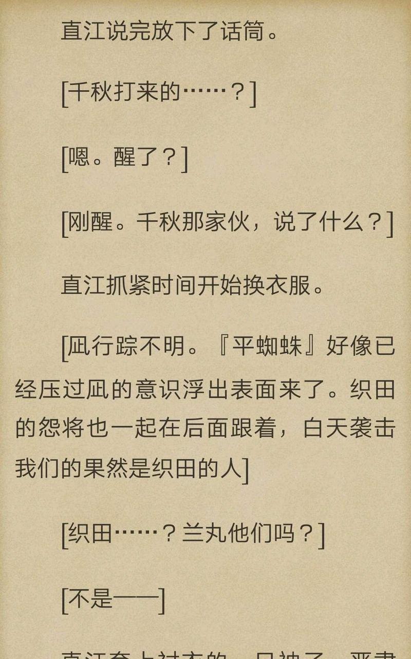 炎之蜃气楼-轻小说[耽美]韩漫全集-第5-7话无删减无遮挡章节图片 