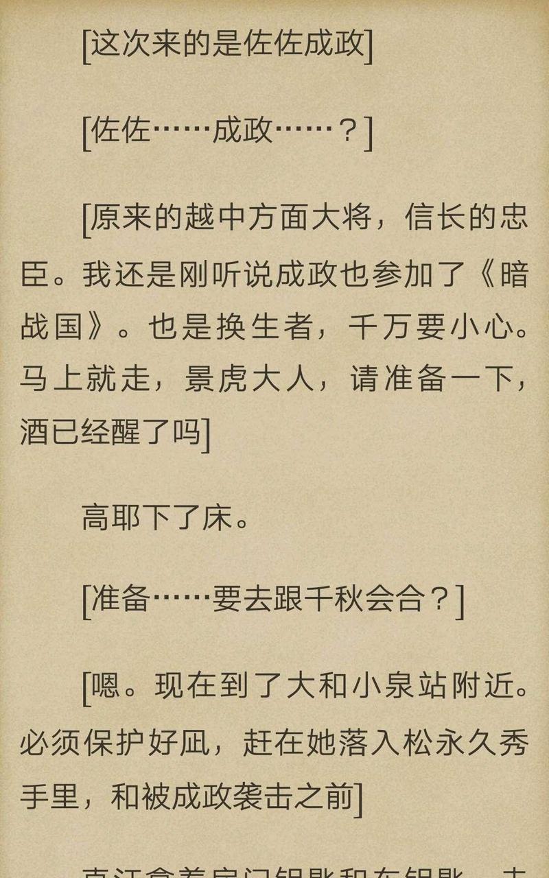炎之蜃气楼-轻小说[耽美]韩漫全集-第5-7话无删减无遮挡章节图片 