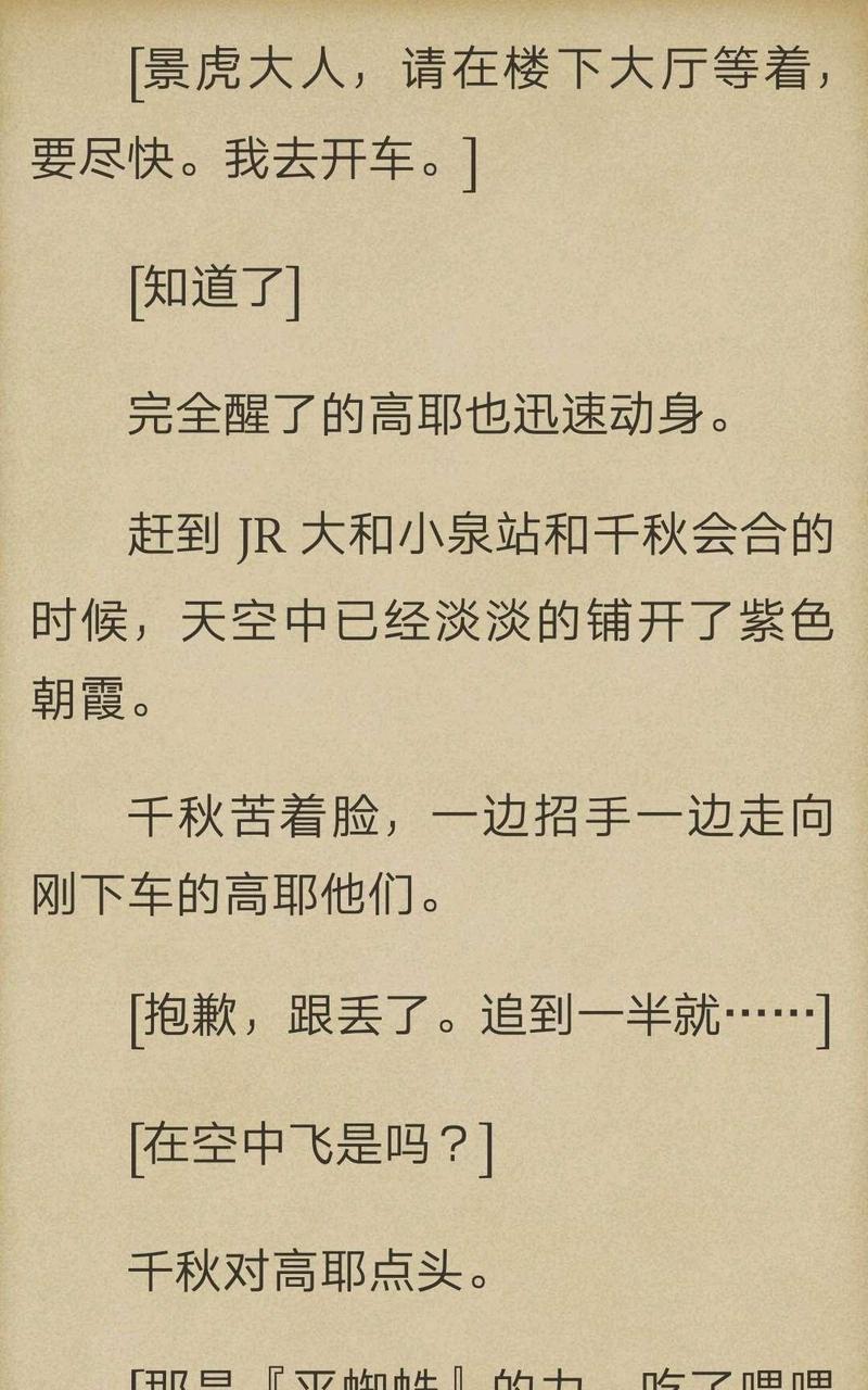 炎之蜃气楼-轻小说[耽美]韩漫全集-第5-7话无删减无遮挡章节图片 