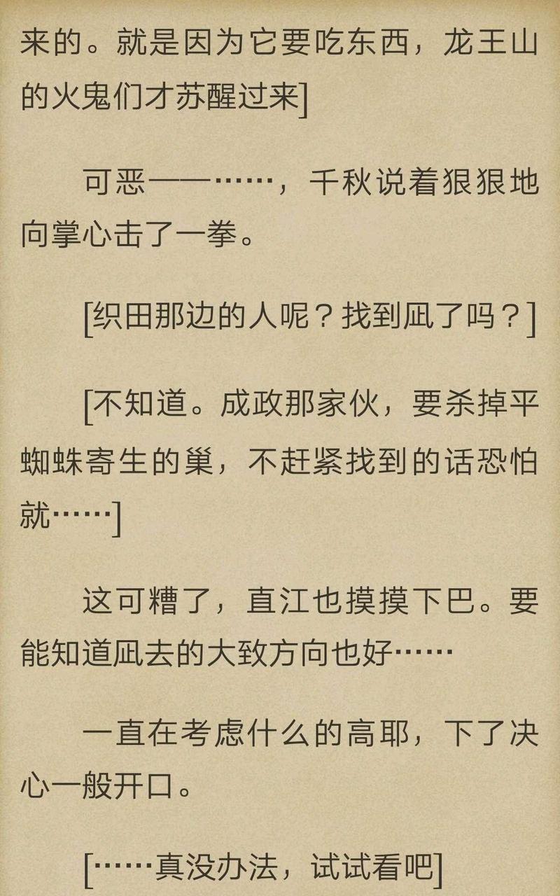 炎之蜃气楼-轻小说[耽美]韩漫全集-第5-7话无删减无遮挡章节图片 