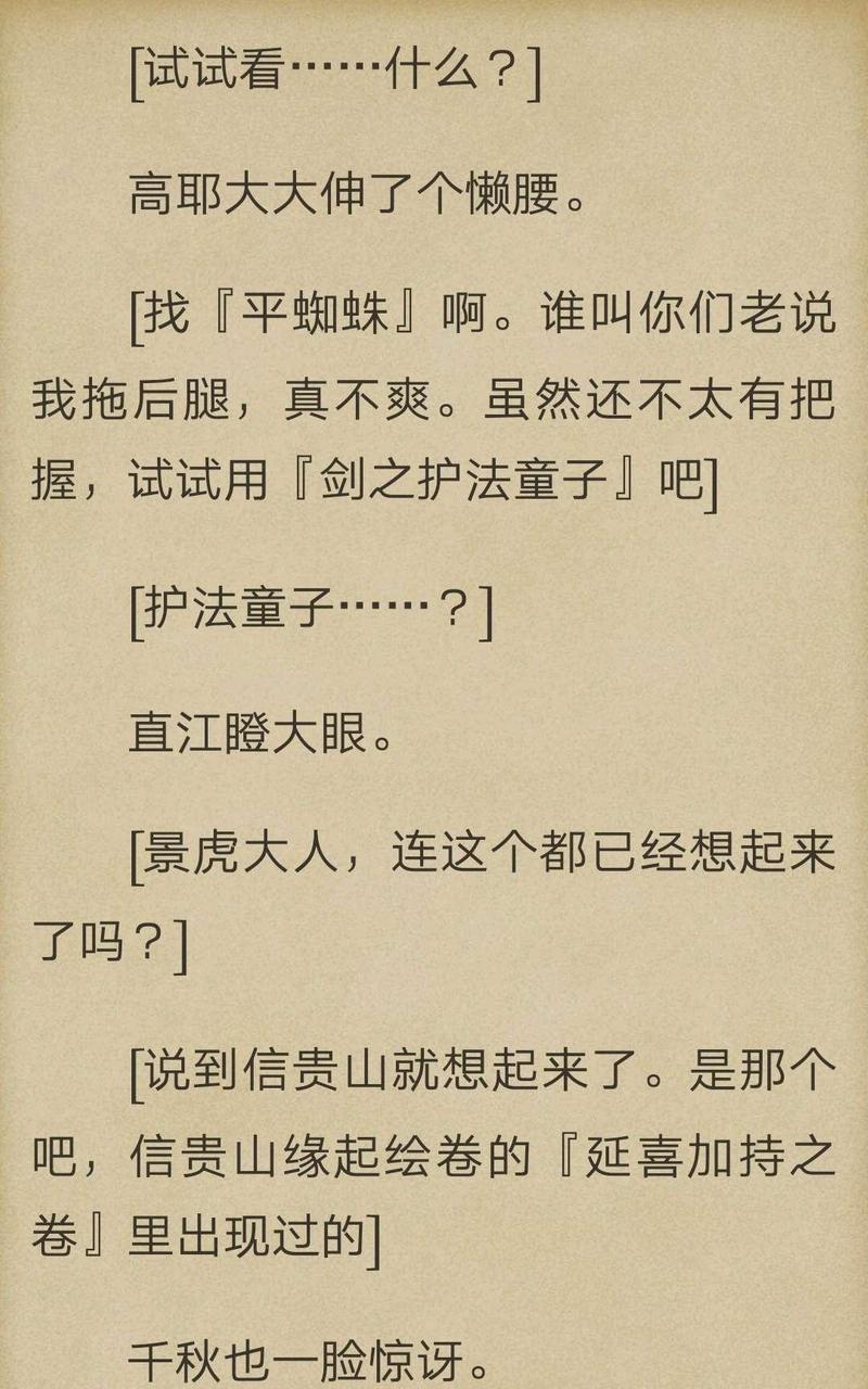 炎之蜃气楼-轻小说[耽美]韩漫全集-第5-7话无删减无遮挡章节图片 