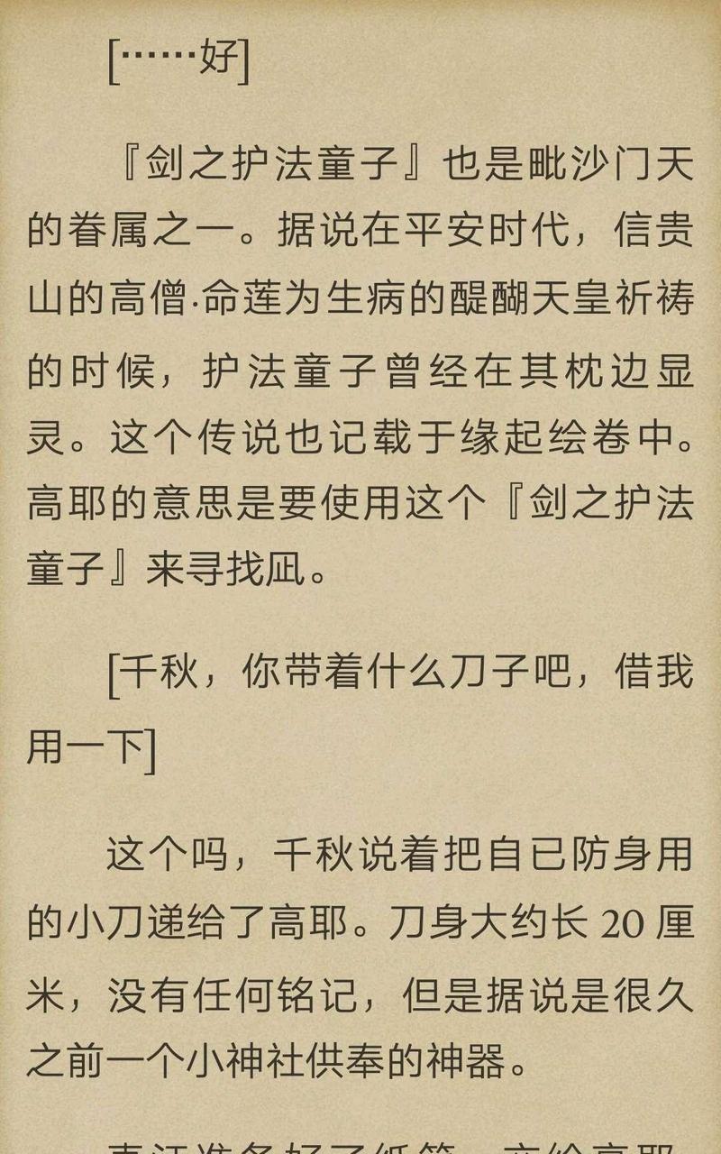 炎之蜃气楼-轻小说[耽美]韩漫全集-第5-7话无删减无遮挡章节图片 