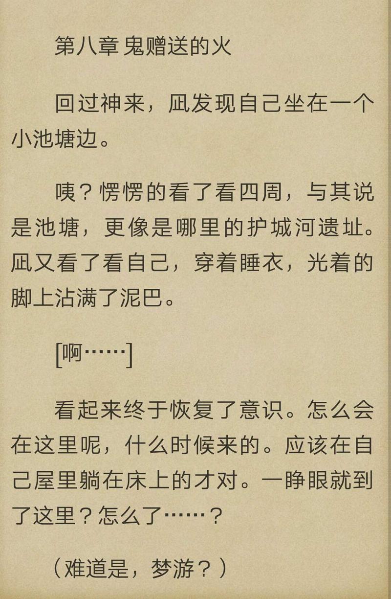 炎之蜃气楼-轻小说[耽美]韩漫全集-第5-8话无删减无遮挡章节图片 