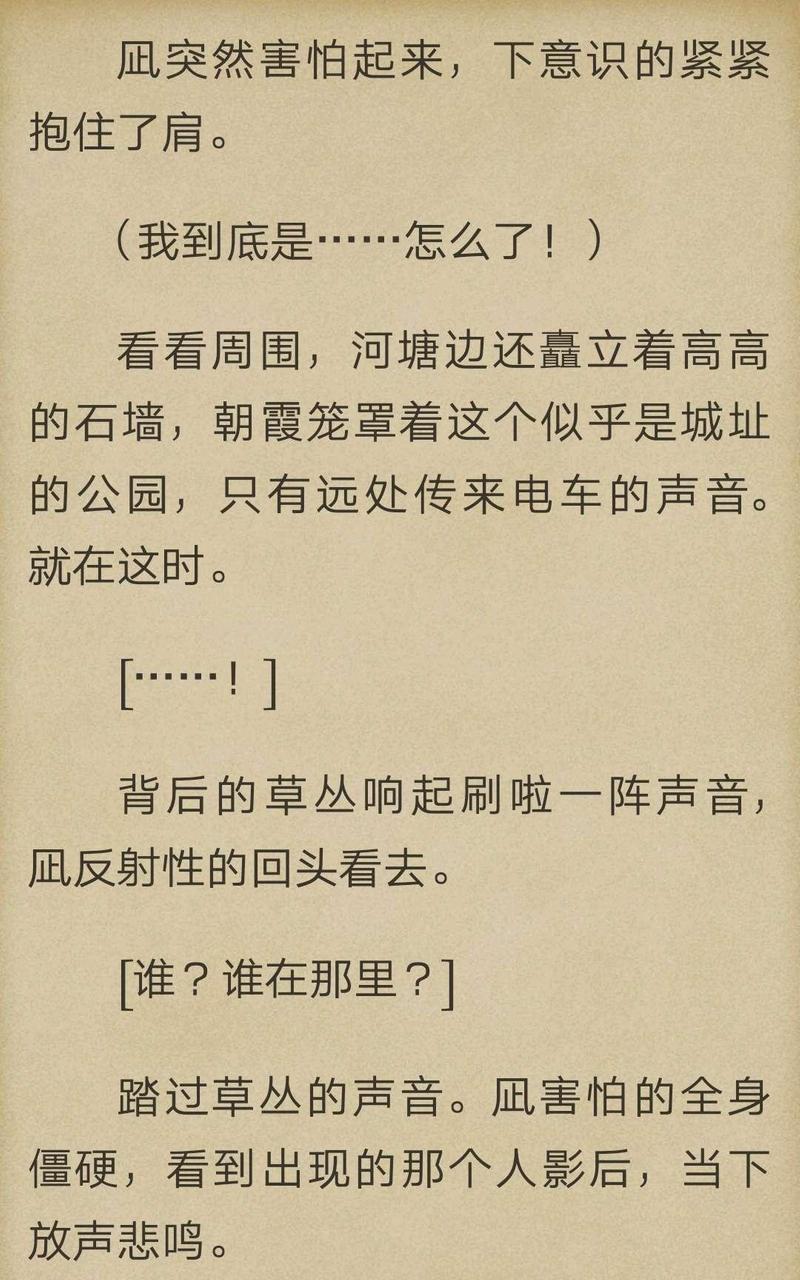 炎之蜃气楼-轻小说[耽美]韩漫全集-第5-8话无删减无遮挡章节图片 