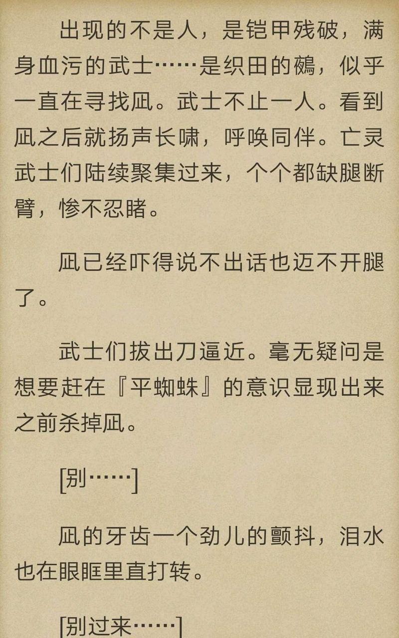 炎之蜃气楼-轻小说[耽美]韩漫全集-第5-8话无删减无遮挡章节图片 