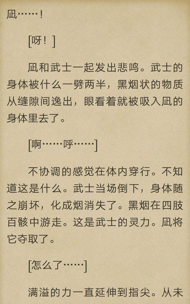 炎之蜃气楼-轻小说[耽美]韩漫全集-第5-8话无删减无遮挡章节图片 
