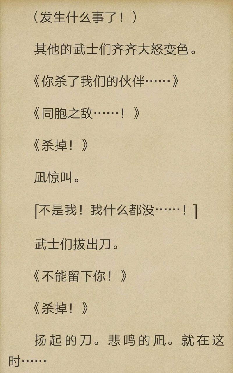 炎之蜃气楼-轻小说[耽美]韩漫全集-第5-8话无删减无遮挡章节图片 