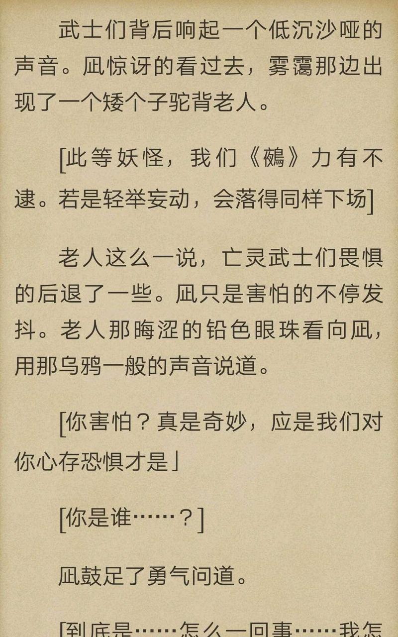 炎之蜃气楼-轻小说[耽美]韩漫全集-第5-8话无删减无遮挡章节图片 