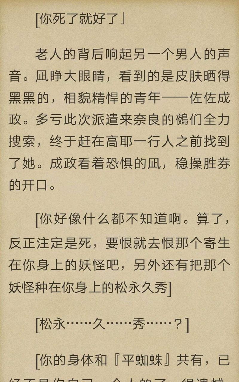 炎之蜃气楼-轻小说[耽美]韩漫全集-第5-8话无删减无遮挡章节图片 