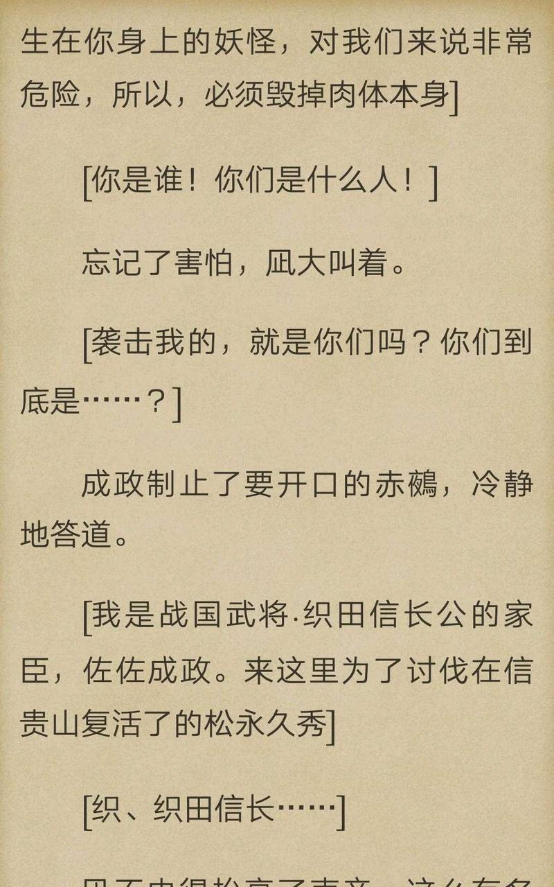 炎之蜃气楼-轻小说[耽美]韩漫全集-第5-8话无删减无遮挡章节图片 