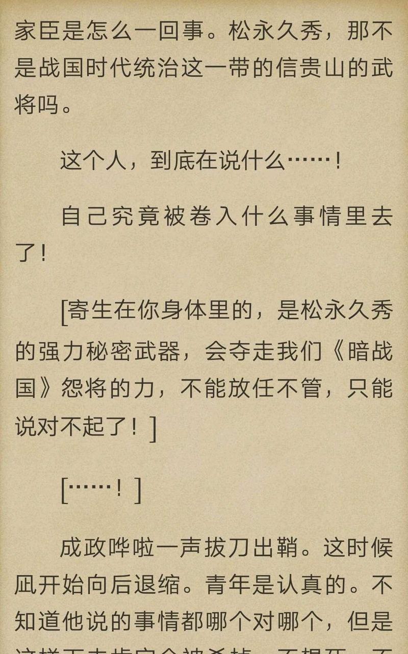 炎之蜃气楼-轻小说[耽美]韩漫全集-第5-8话无删减无遮挡章节图片 