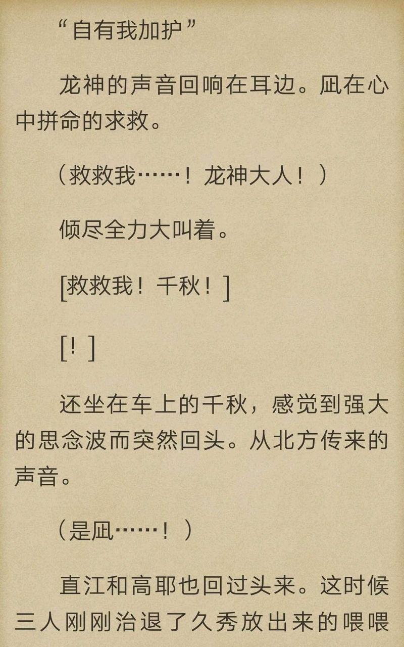 炎之蜃气楼-轻小说[耽美]韩漫全集-第5-8话无删减无遮挡章节图片 