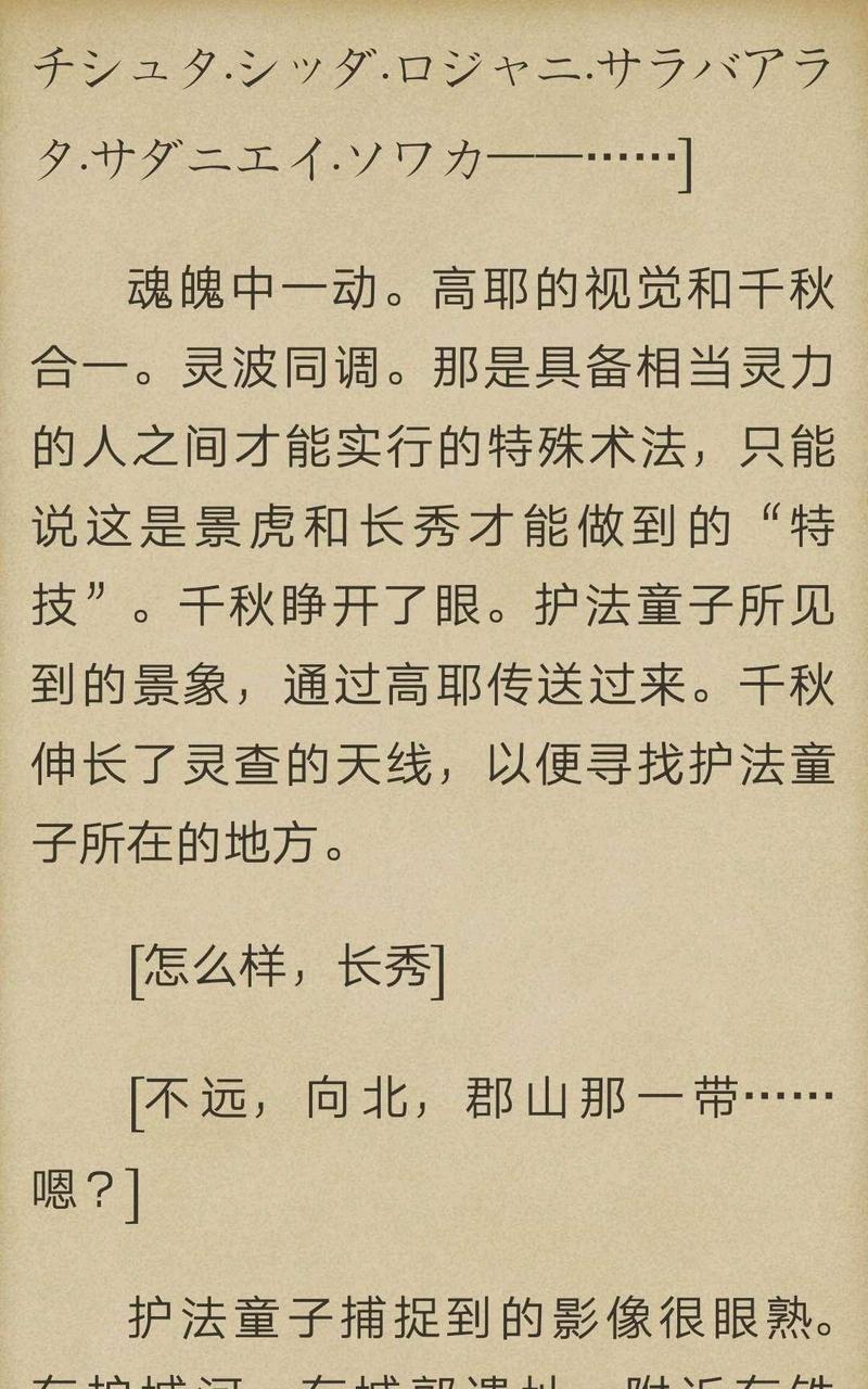 炎之蜃气楼-轻小说[耽美]韩漫全集-第5-8话无删减无遮挡章节图片 