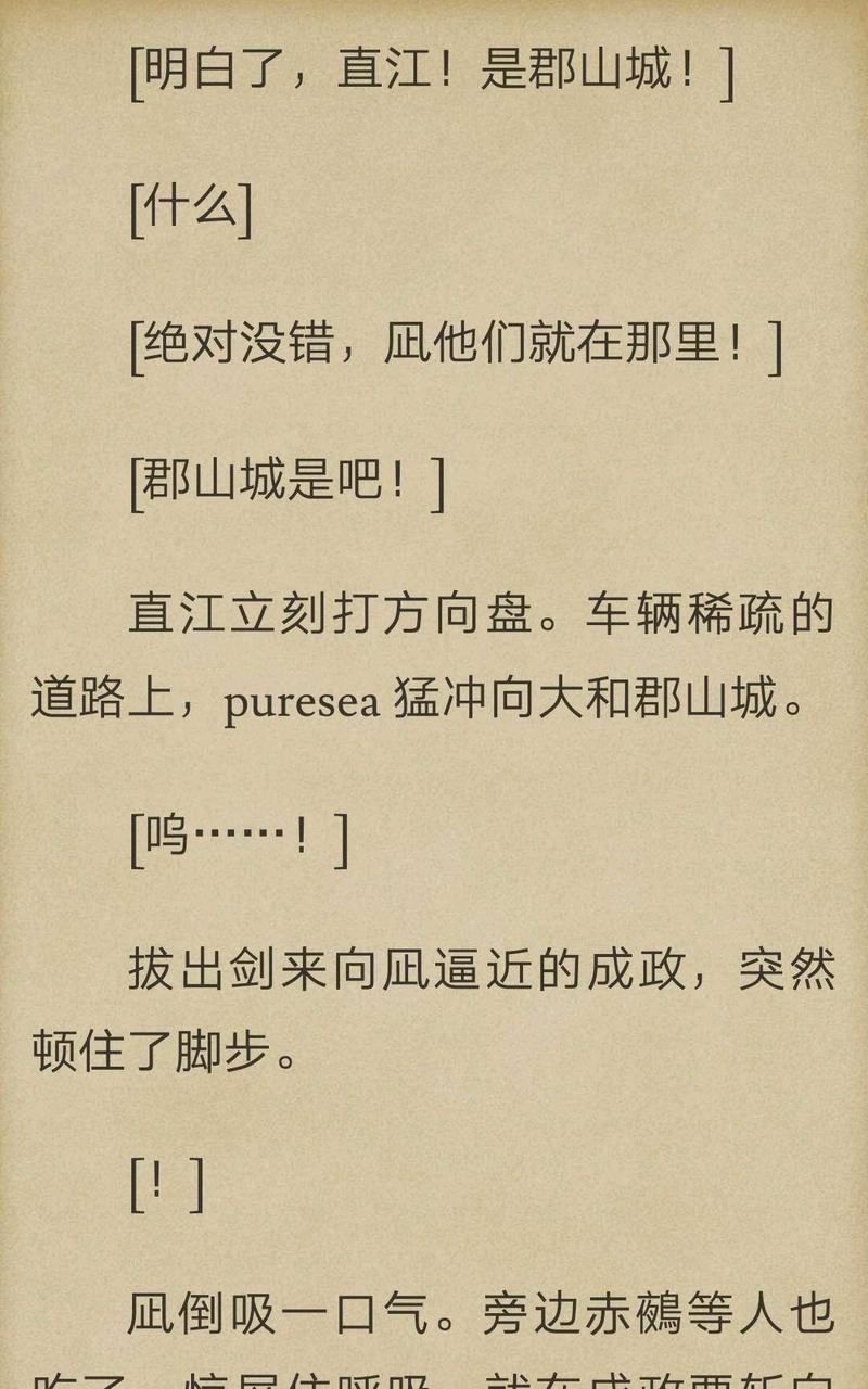 炎之蜃气楼-轻小说[耽美]韩漫全集-第5-8话无删减无遮挡章节图片 