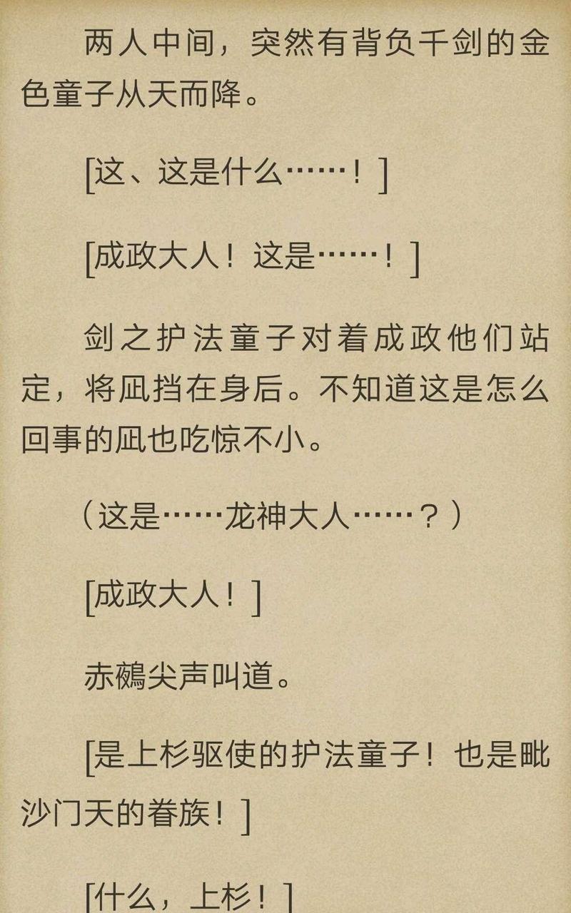 炎之蜃气楼-轻小说[耽美]韩漫全集-第5-8话无删减无遮挡章节图片 