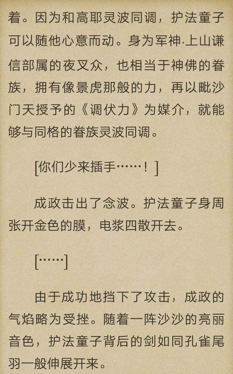 炎之蜃气楼-轻小说[耽美]韩漫全集-第5-8话无删减无遮挡章节图片 