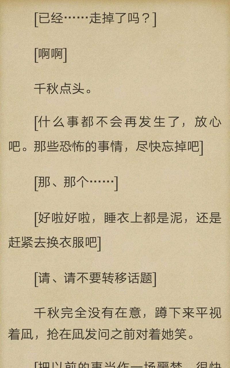 炎之蜃气楼-轻小说[耽美]韩漫全集-第5-9话无删减无遮挡章节图片 