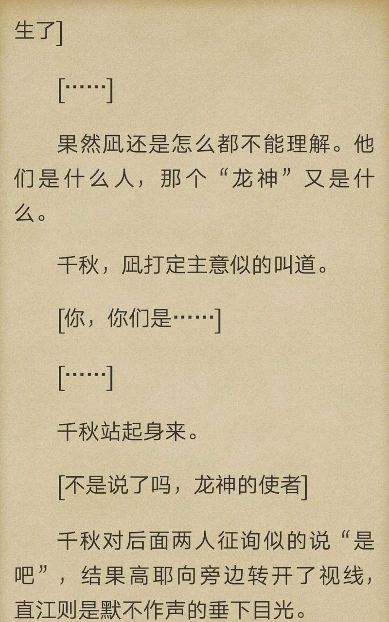 炎之蜃气楼-轻小说[耽美]韩漫全集-第5-9话无删减无遮挡章节图片 
