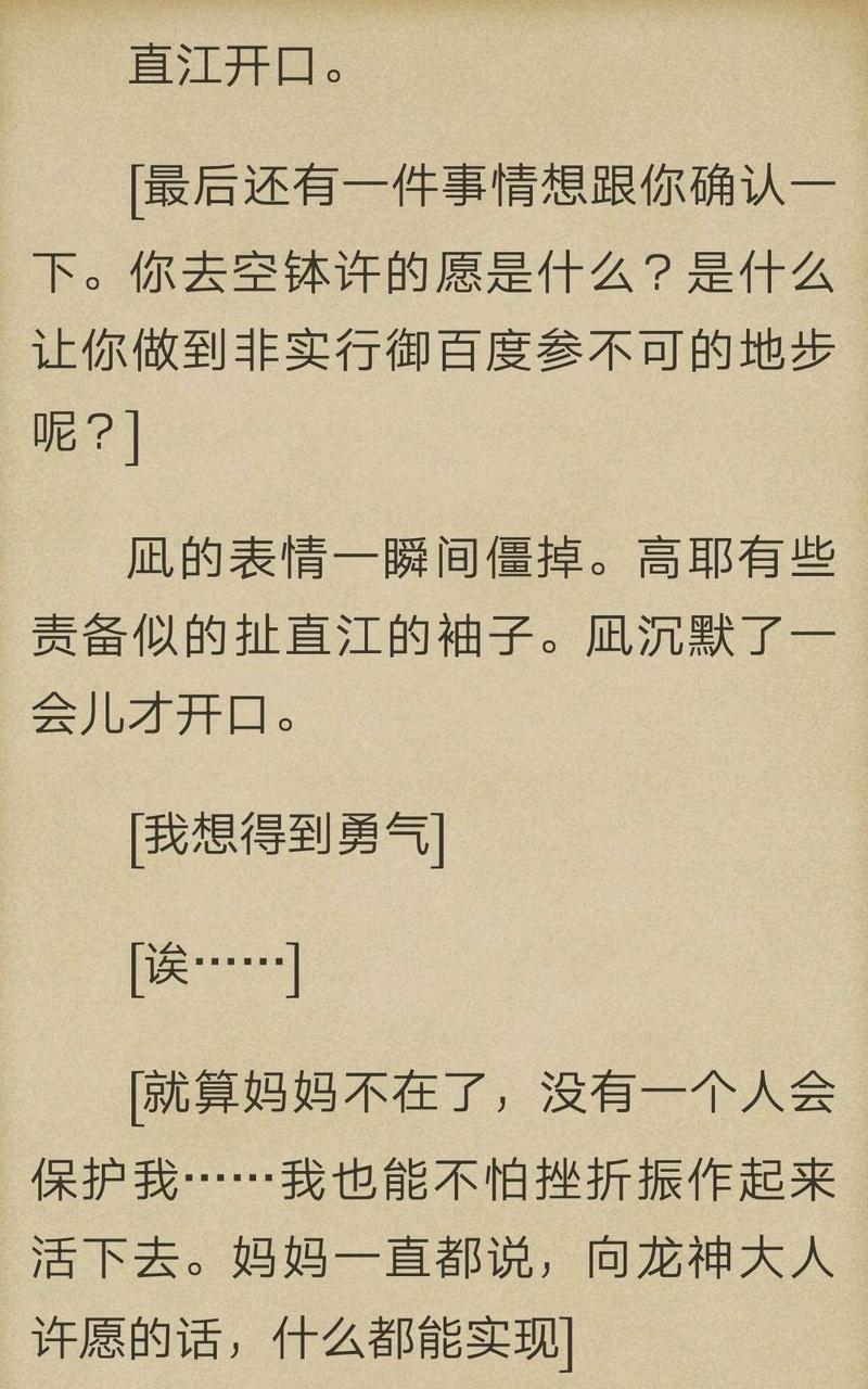 炎之蜃气楼-轻小说[耽美]韩漫全集-第5-9话无删减无遮挡章节图片 