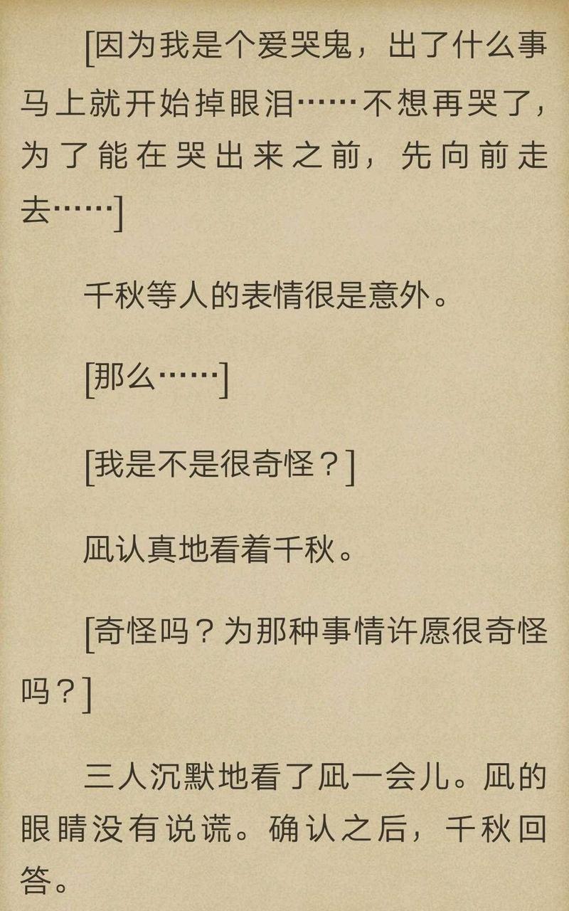 炎之蜃气楼-轻小说[耽美]韩漫全集-第5-9话无删减无遮挡章节图片 