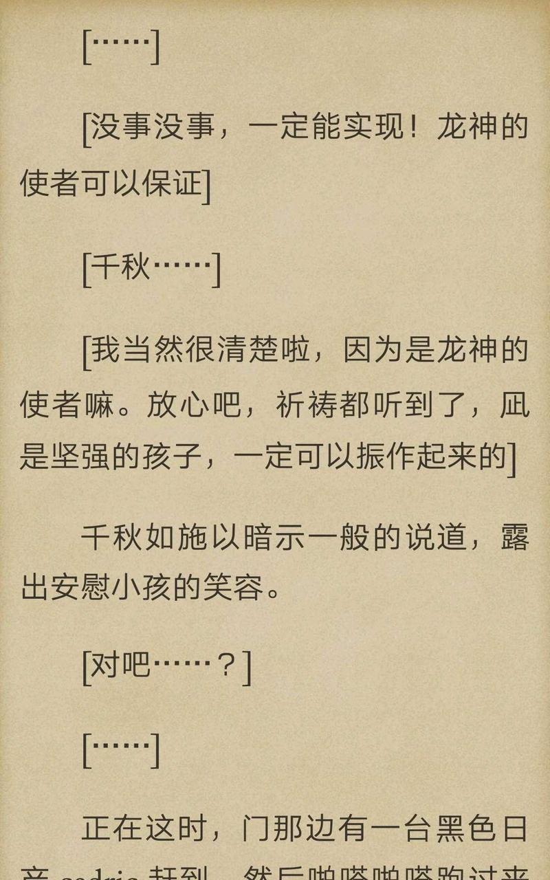 炎之蜃气楼-轻小说[耽美]韩漫全集-第5-9话无删减无遮挡章节图片 
