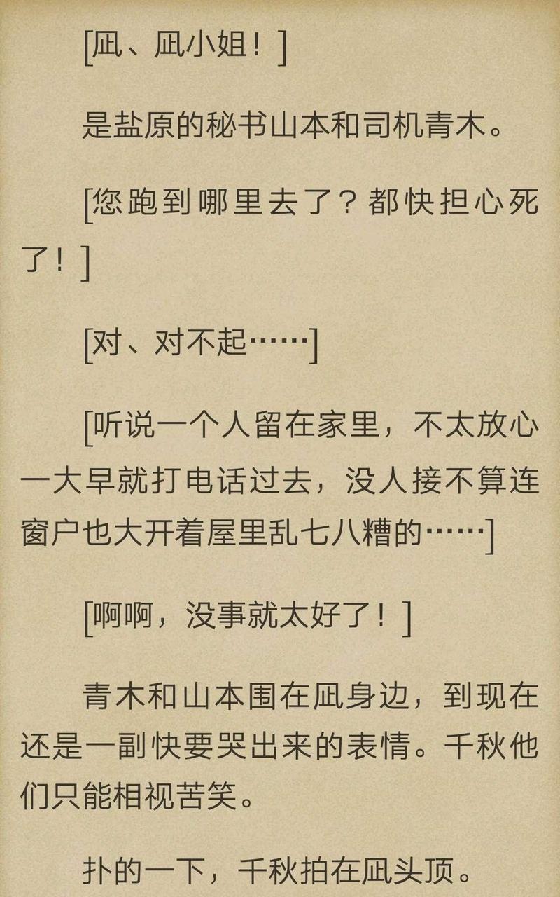 炎之蜃气楼-轻小说[耽美]韩漫全集-第5-9话无删减无遮挡章节图片 