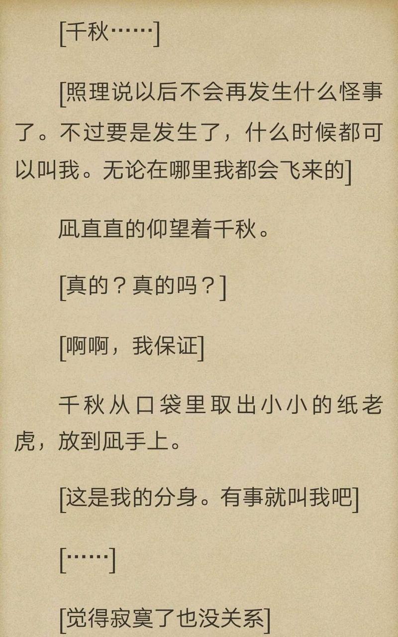 炎之蜃气楼-轻小说[耽美]韩漫全集-第5-9话无删减无遮挡章节图片 