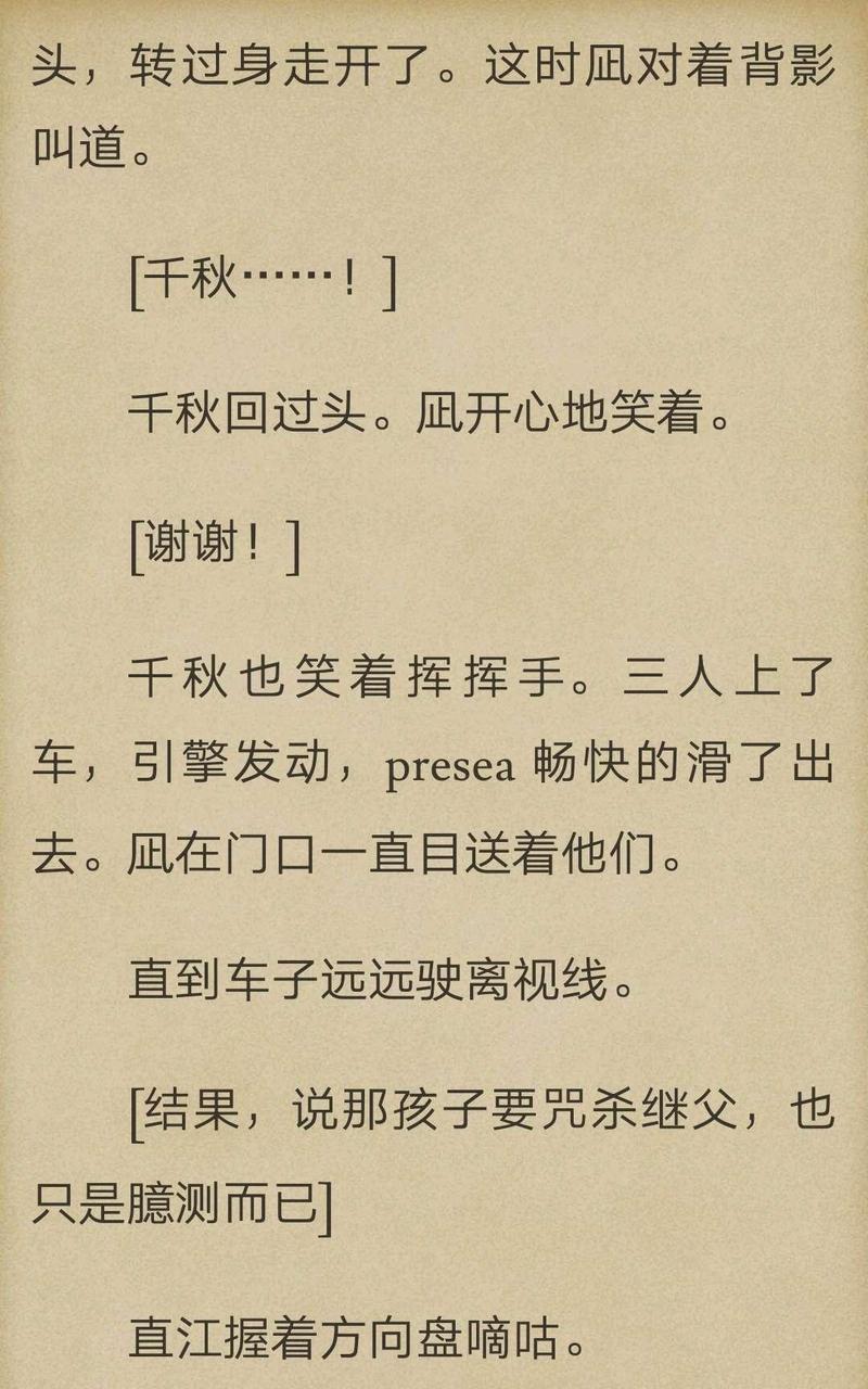 炎之蜃气楼-轻小说[耽美]韩漫全集-第5-9话无删减无遮挡章节图片 