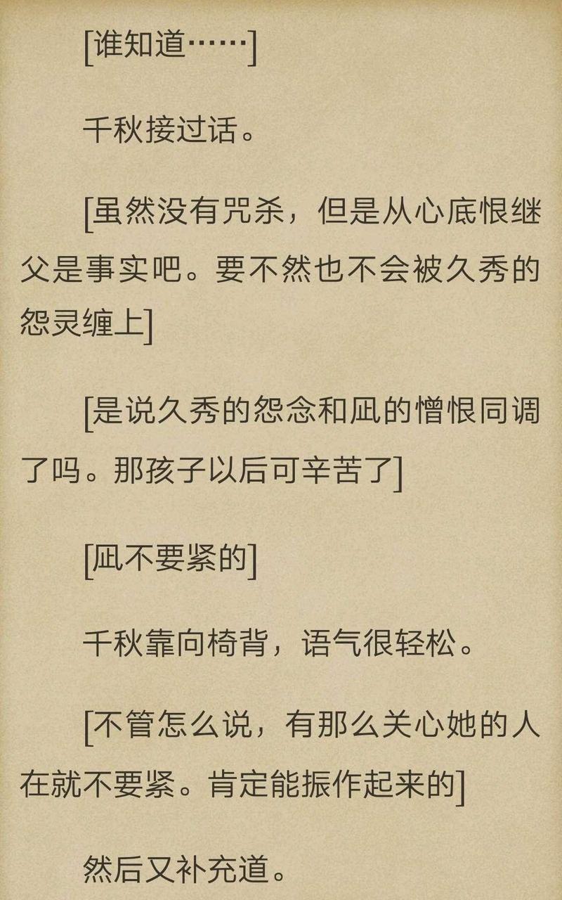 炎之蜃气楼-轻小说[耽美]韩漫全集-第5-9话无删减无遮挡章节图片 